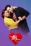 Prem He Poster 3