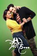 Prem He Poster 4