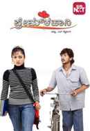 Prem Kahani Poster 2