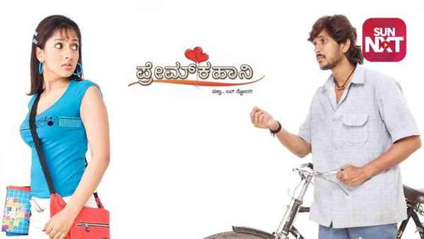 Prem Kahani Poster 1