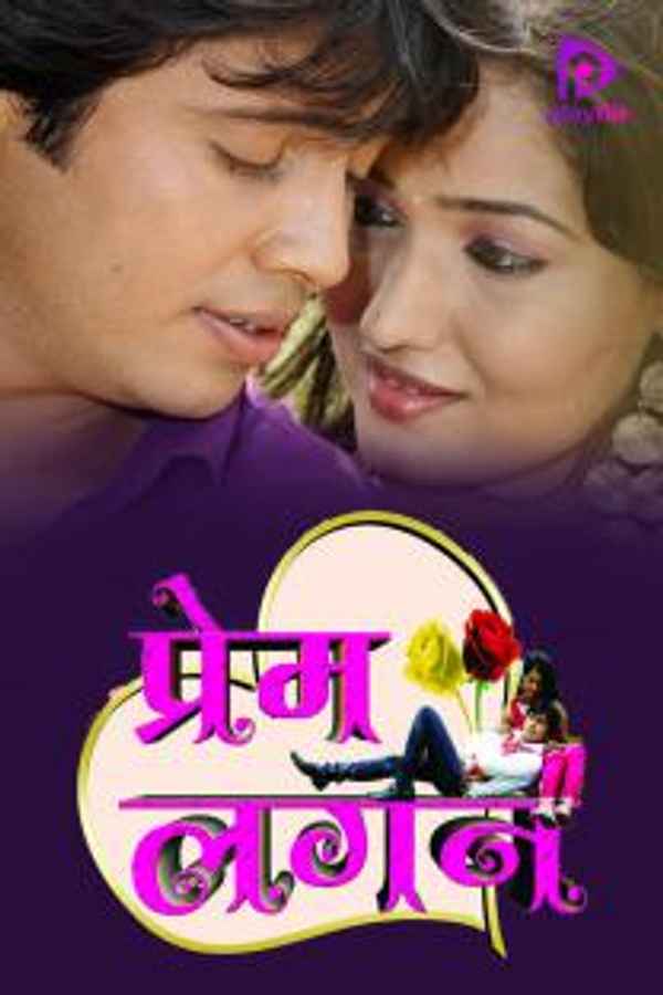 Prem Lagan Poster 5