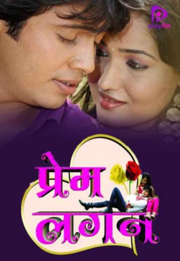 Prem Lagan Poster 2