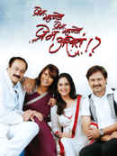 Prem Mhanje Prem Mhanje Prem Asta Poster 2