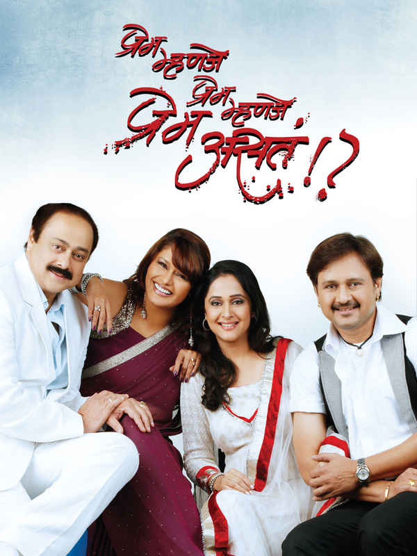 Prem Mhanje Prem Mhanje Prem Asta Poster 2