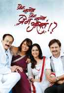 Prem Mhanje Prem Mhanje Prem Asta Poster 4