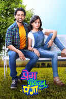 Prem Poison Panga Poster 3