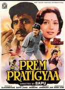 Prem Pratigyaa Poster 3