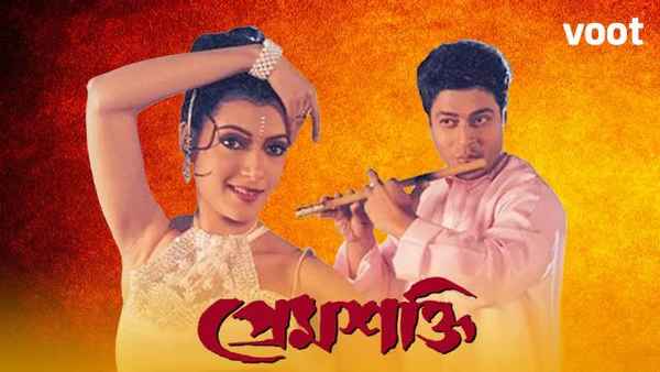 Prem Shakti Poster 1