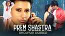 Prem Shastra Poster 1