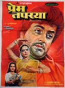 Prem Tapasya Poster 6