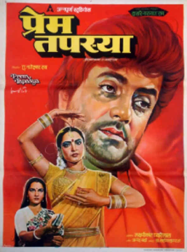 Prem Tapasya Poster 7