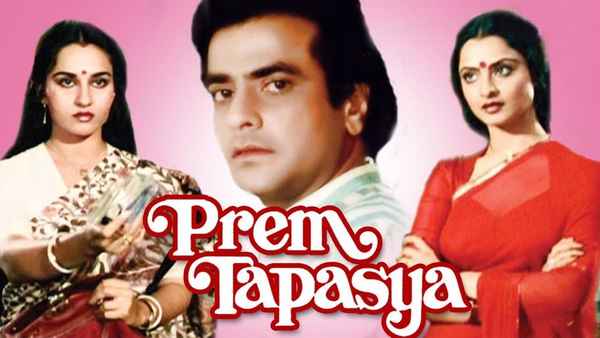 Prem Tapasya Poster 4