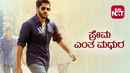 Prema Entha Madhura Poster 3