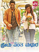Prema Entha Madhura Poster 7