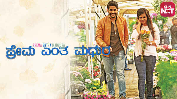 Prema Entha Madhura Poster 2