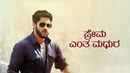 Prema Entha Madhura Poster 5