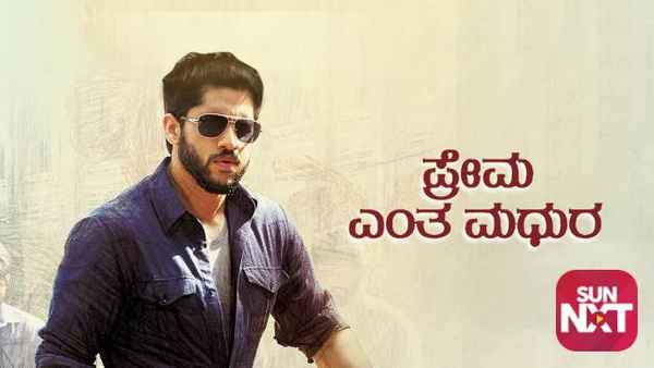 Prema Entha Madhura Poster 6