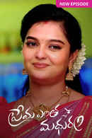 Prema Entha Maduram Poster 2