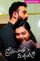 Prema Entha Maduram Poster 3