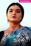 Prema Entha Maduram Poster 4