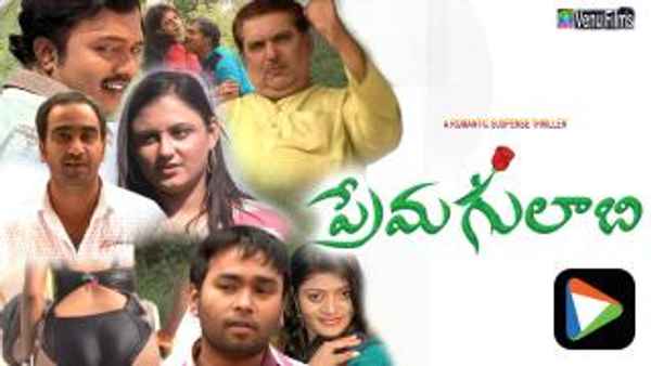 Prema Gulabi Poster 5