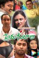 Prema Gulabi Poster 7