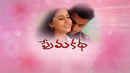 Prema Katha Poster 3