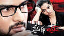 Prema Katha Chitram Poster 1