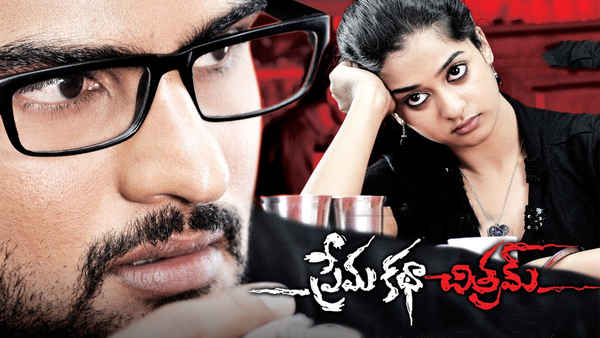 Prema Katha Chitram Poster 1