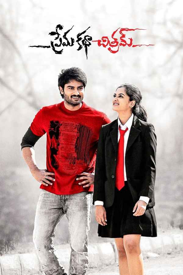 Prema Katha Chitram Poster 7