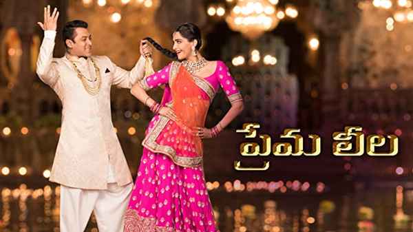 Prema Leela Poster 3