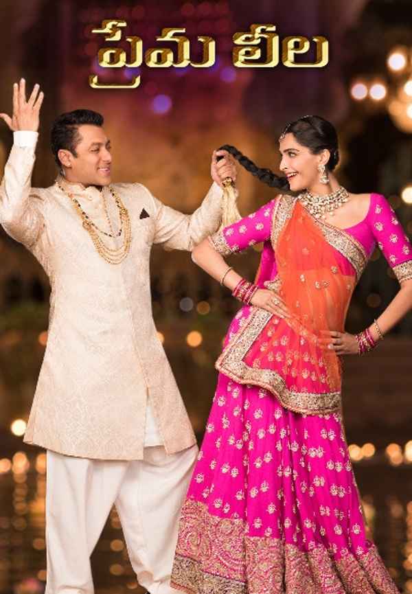 Prema Leela Poster 4