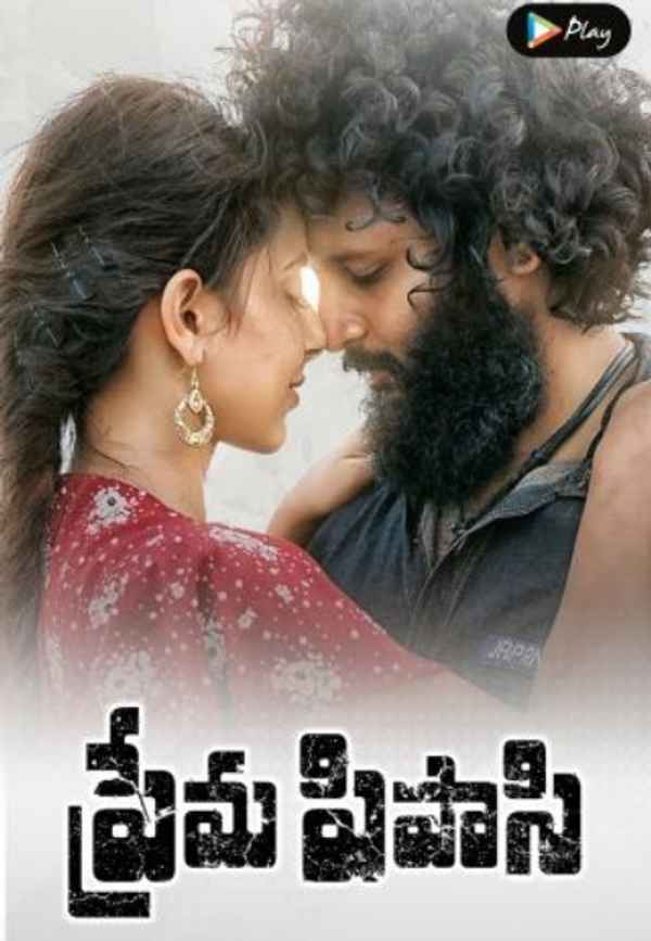 Prema Pipasi Poster 5