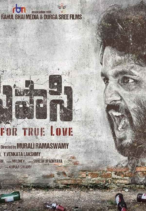 Prema Pipasi Poster 4