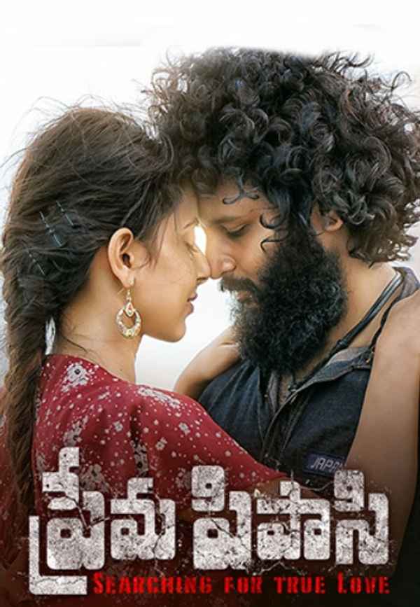 Prema Pipasi Poster 6
