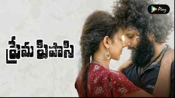 Prema Pipasi Poster 3