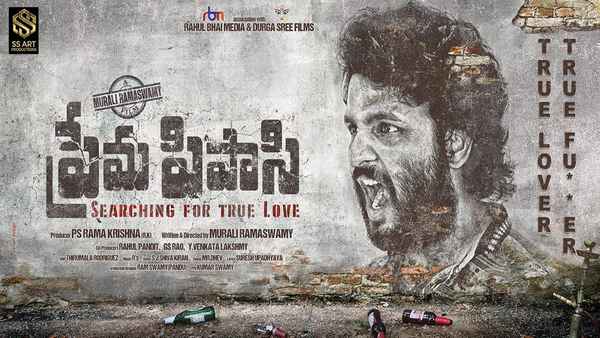 Prema Pipasi Poster 1