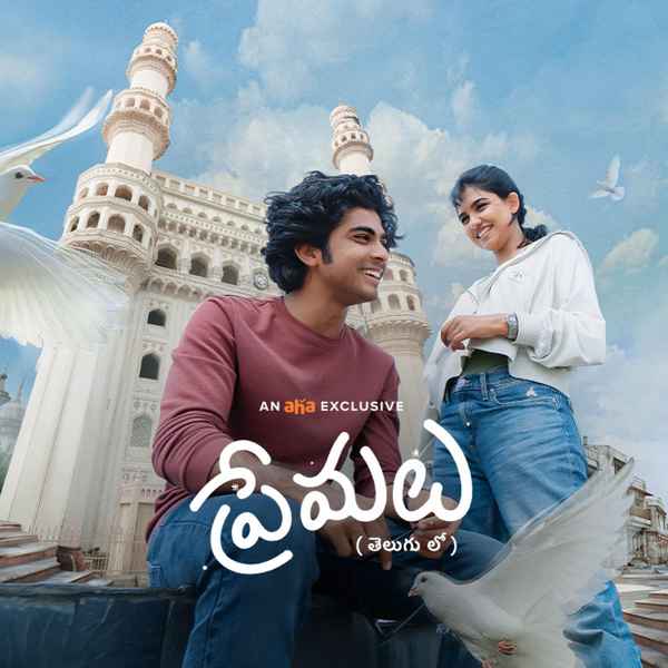 Premalu (പ്രേമല്) Poster 4