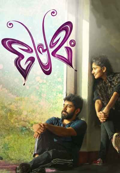 Premam