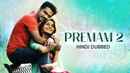 Premam 2 Poster 4