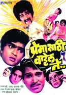 Premasathi Vattel Te Poster 6