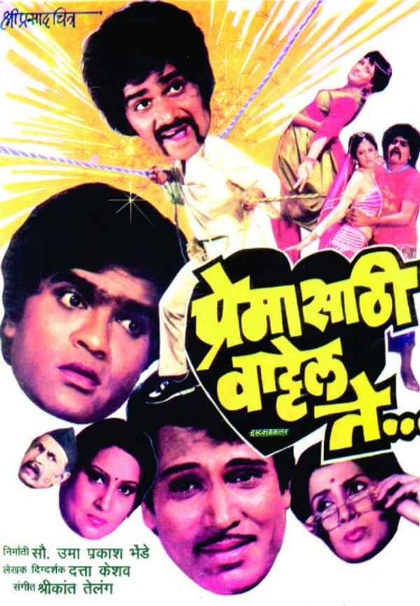 Premasathi Vattel Te Poster 6