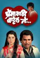 Premasathi Vattel Te Poster 7