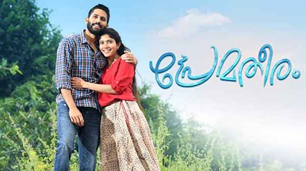 Prematheeram Poster 1
