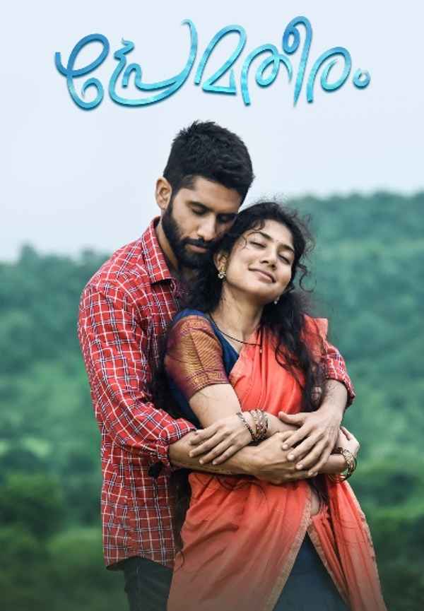 Prematheeram Poster 3