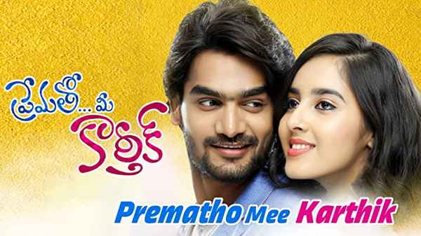 Prematho Mee Karthik Poster 4