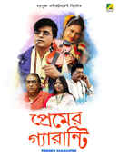 Premer Guarantee Poster 2