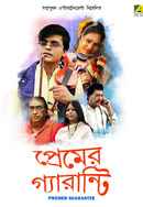 Premer Guarantee Poster 3