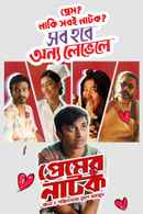 Premer Natok Poster 2