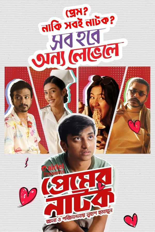 Premer Natok Poster 2